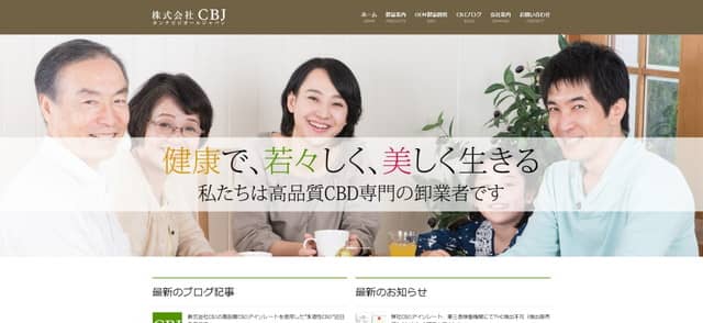 株式会社CBJキャプチャ画像