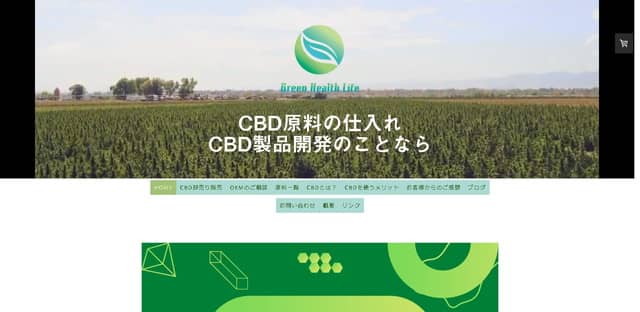 Green Health Lifeキャプチャ画像