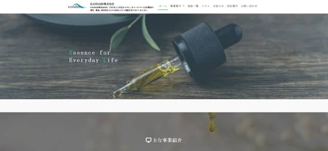 KANNABIキャプチャ画像