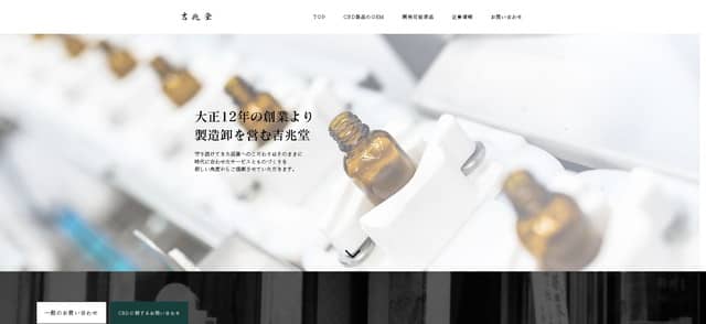 株式会社 吉兆堂キャプチャ画像