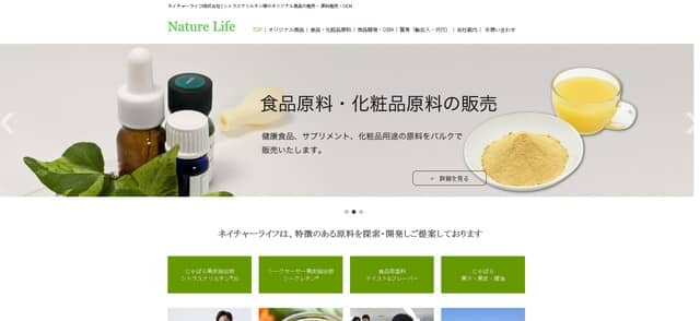 ネイチャーライフ株式会社キャプチャ画像