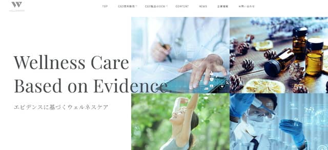株式会社ウェルファーマキャプチャ画像